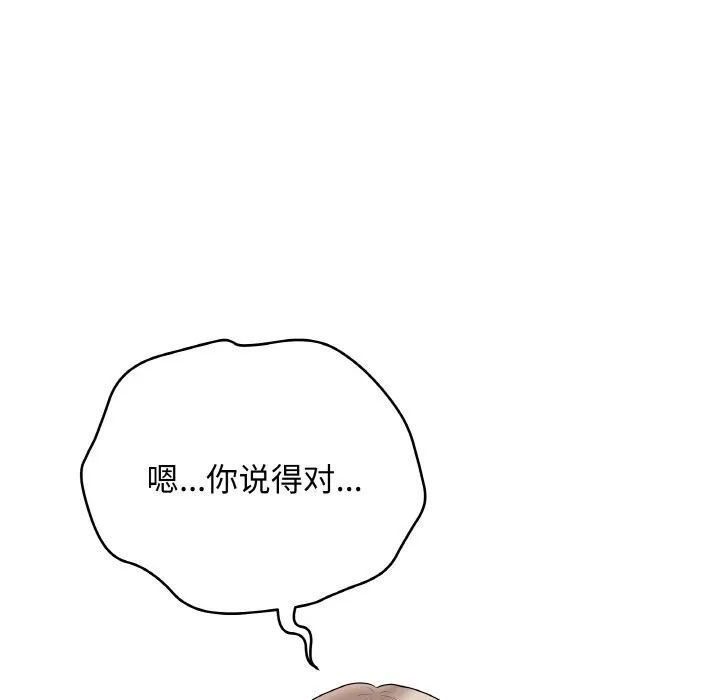 最後的沖刺第28話