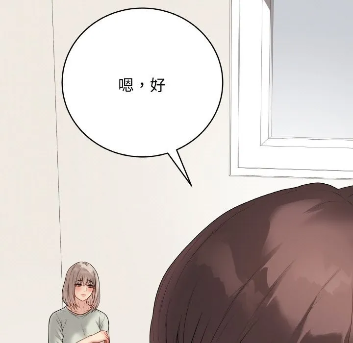 最後的沖刺第28話