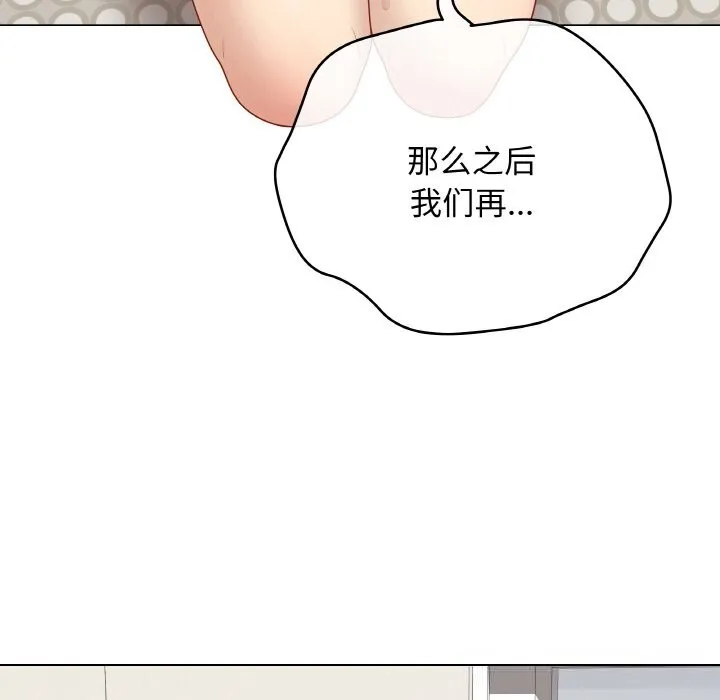 最後的沖刺第28話