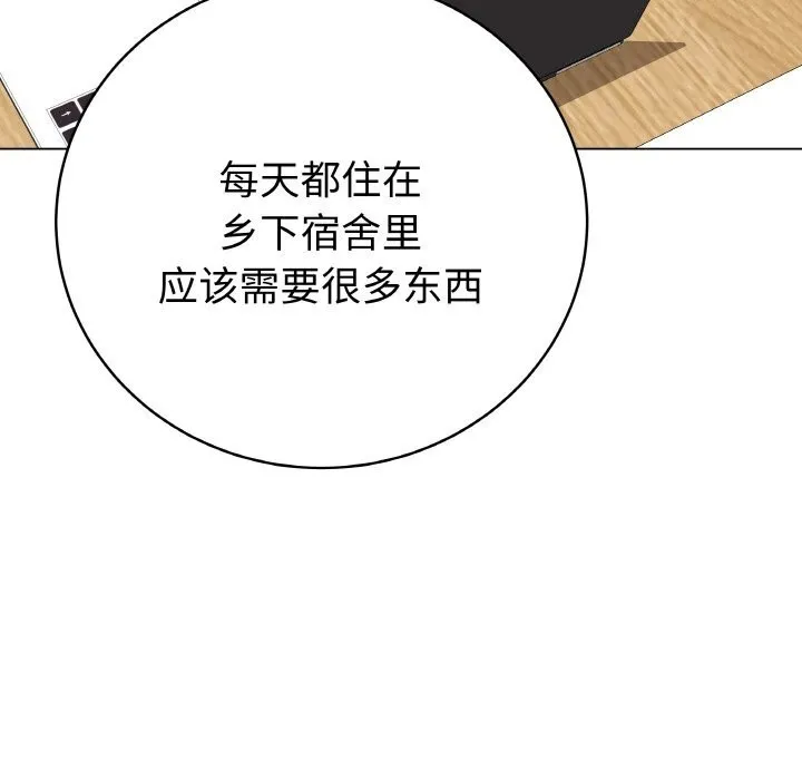 最後的沖刺第28話