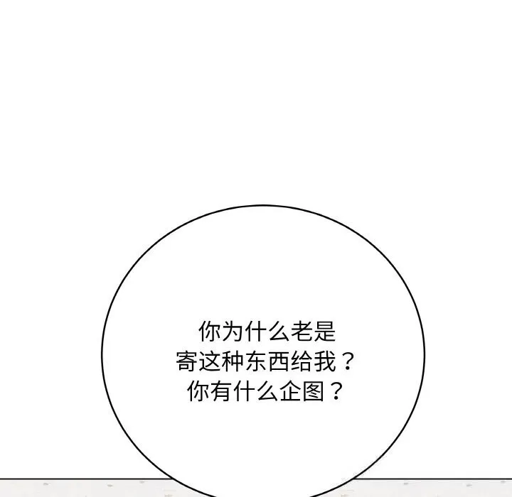 最後的沖刺第28話