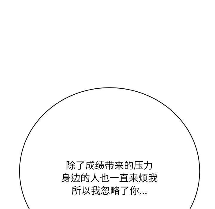 最後的沖刺第28話