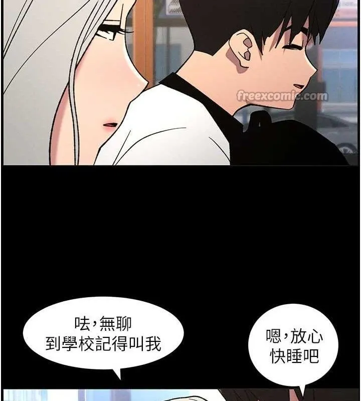 兄妹的秘密授課第75話-跟斬男女交纏一整夜