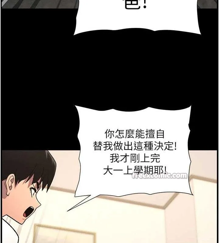 兄妹的秘密授課第75話-跟斬男女交纏一整夜