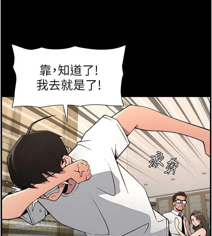 兄妹的秘密授課第75話-跟斬男女交纏一整夜