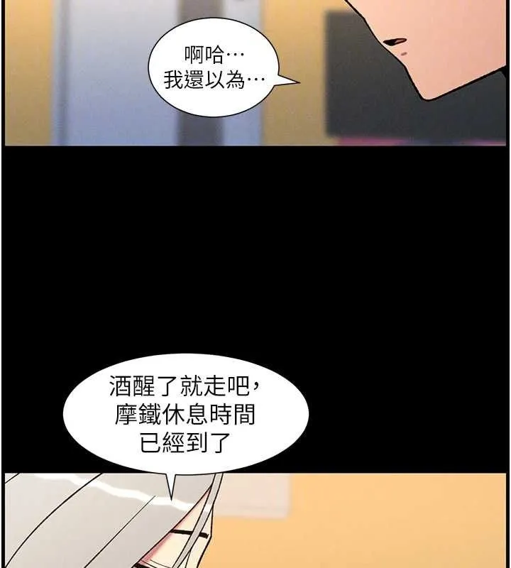 兄妹的秘密授課第75話-跟斬男女交纏一整夜