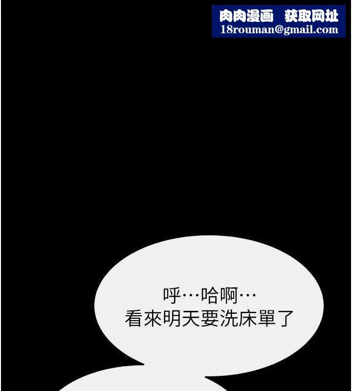 繼母與繼姐第88話-黑暗令感官更加敏感