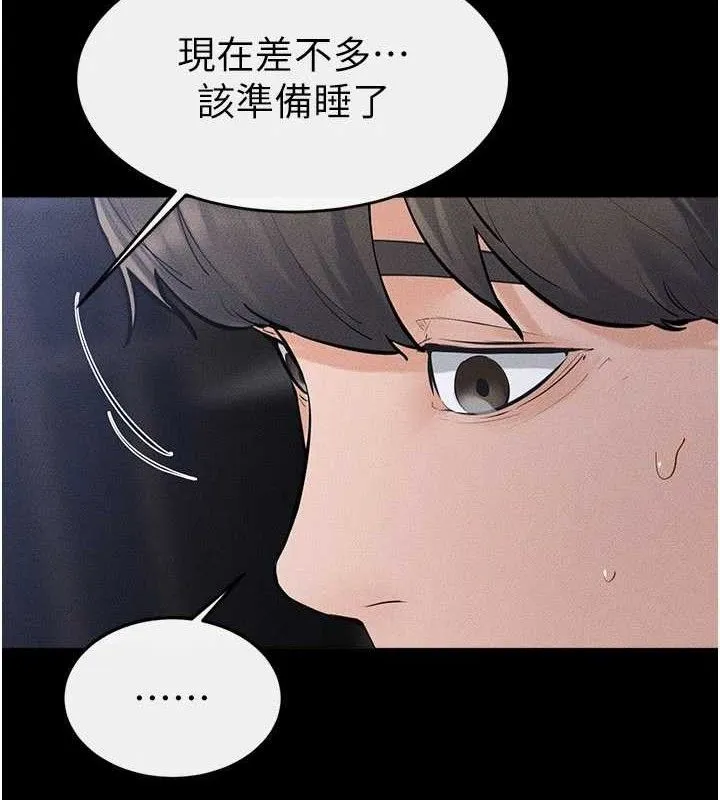 繼母與繼姐第88話-黑暗令感官更加敏感