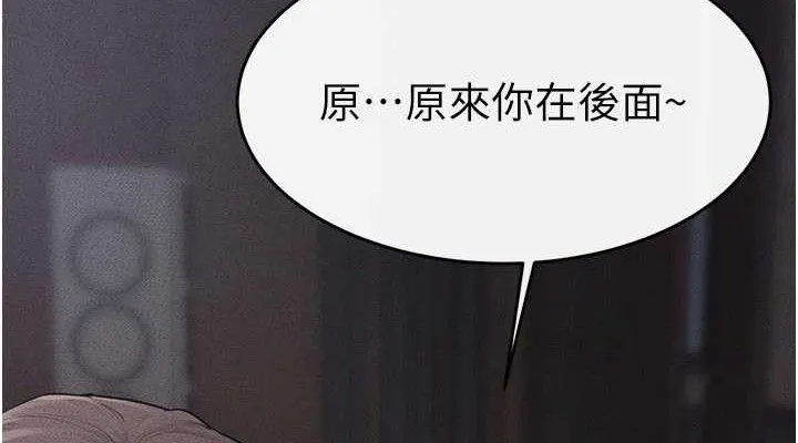 繼母與繼姐第88話-黑暗令感官更加敏感
