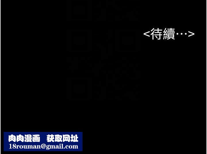继母与继姐第88話-黑暗令感官更加敏感