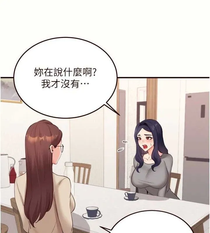 熟女自助餐第54話-普通的性愛滿足不了我了
