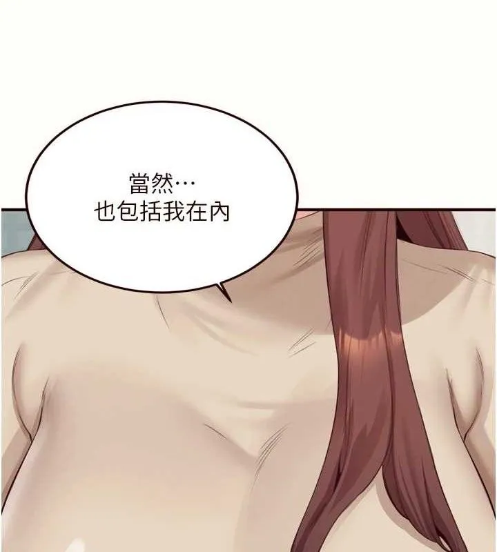 熟女自助餐第54話-普通的性愛滿足不了我了
