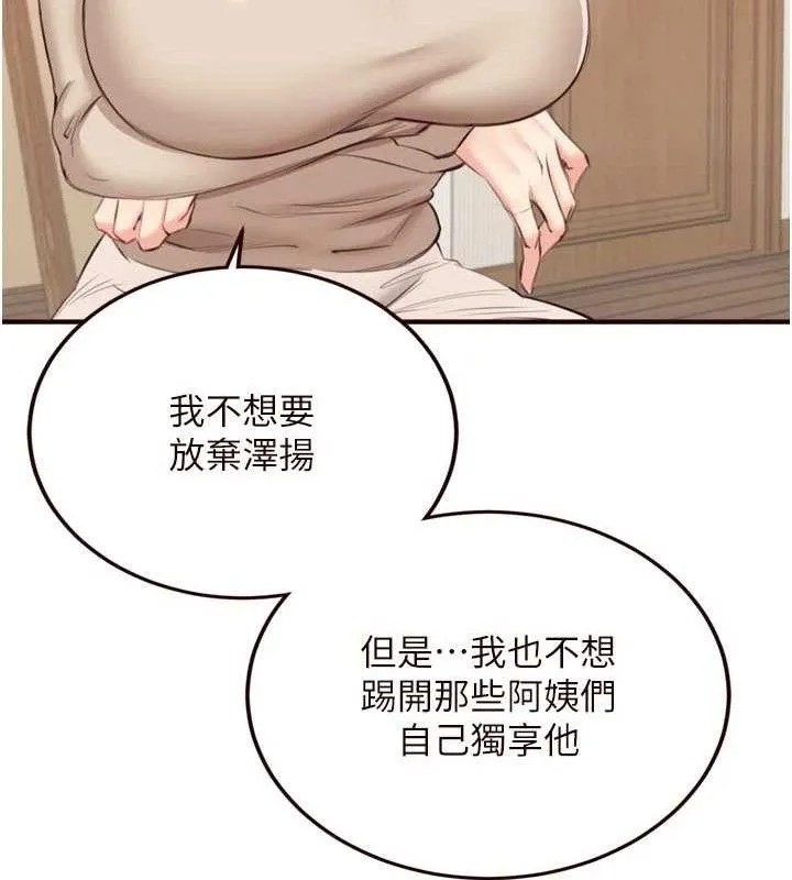 熟女自助餐第54話-普通的性愛滿足不了我了