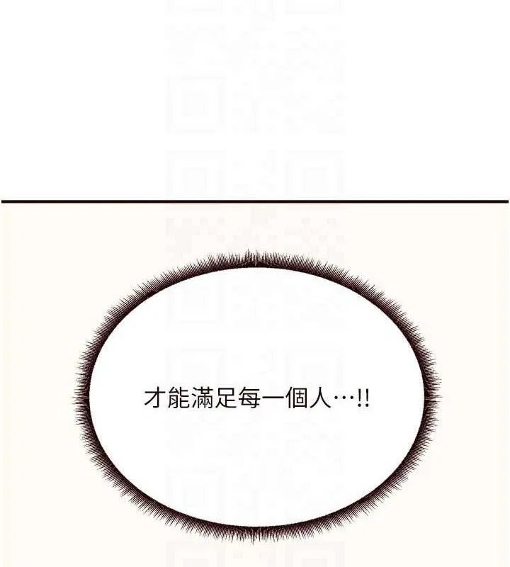 熟女自助餐第54話-普通的性愛滿足不了我了