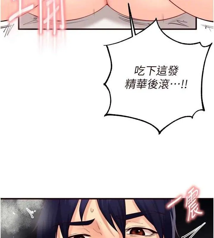 熟女自助餐第54話-普通的性愛滿足不了我了