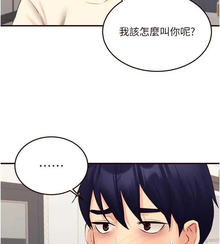 熟女自助餐第54話-普通的性愛滿足不了我了