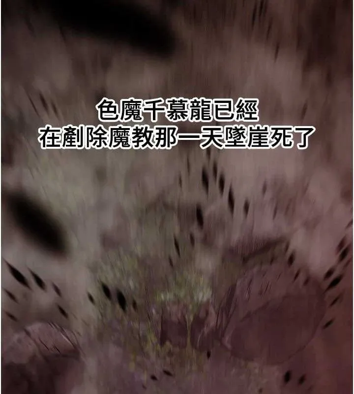 煉慾:色魔再臨第2話-出版社長的賣身契