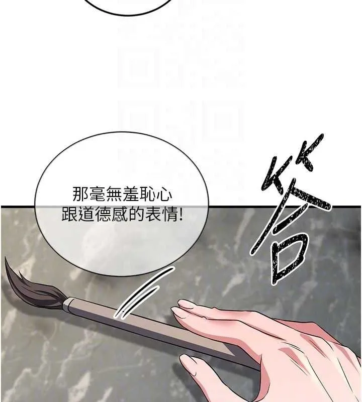 煉慾:色魔再臨第2話-出版社長的賣身契