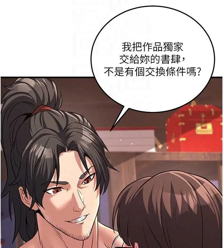 煉慾:色魔再臨第2話-出版社長的賣身契