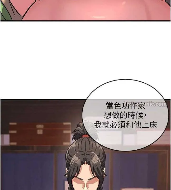 煉慾:色魔再臨第2話-出版社長的賣身契
