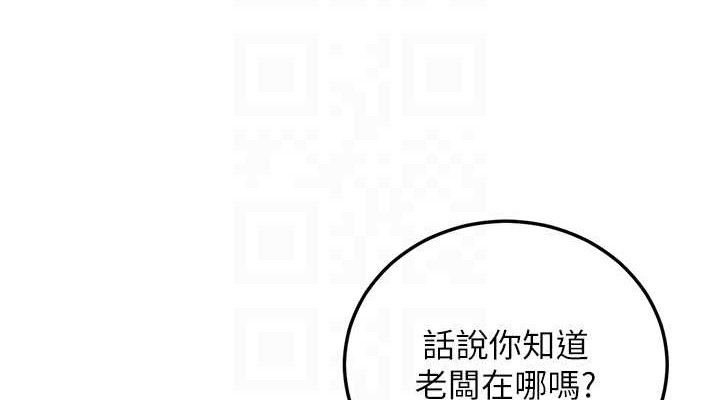 煉慾:色魔再臨第2話-出版社長的賣身契