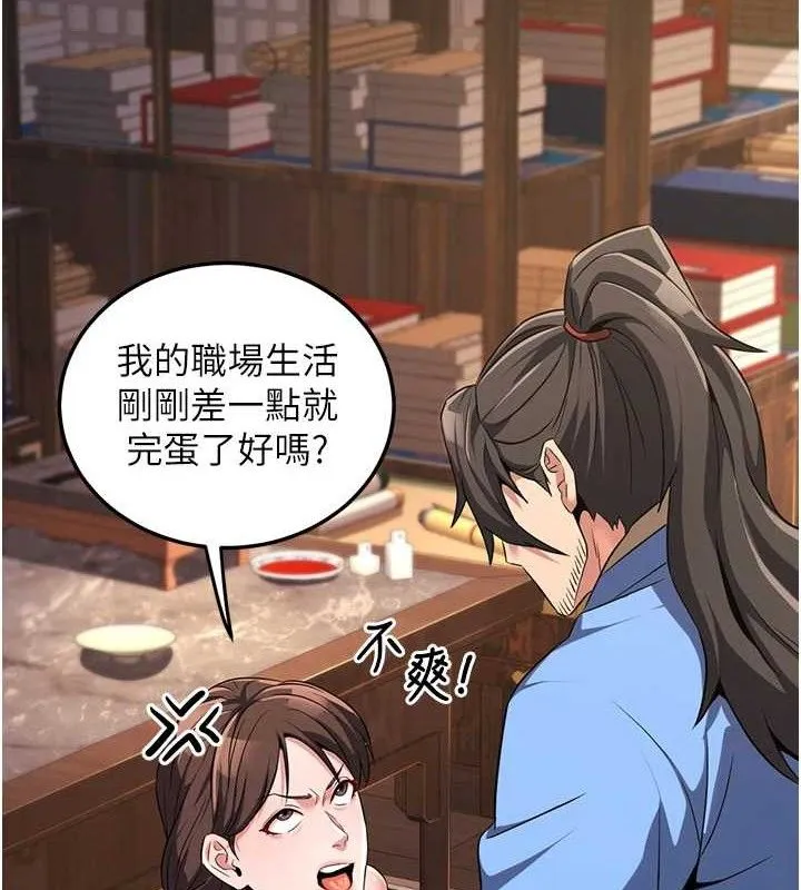 煉慾:色魔再臨第2話-出版社長的賣身契