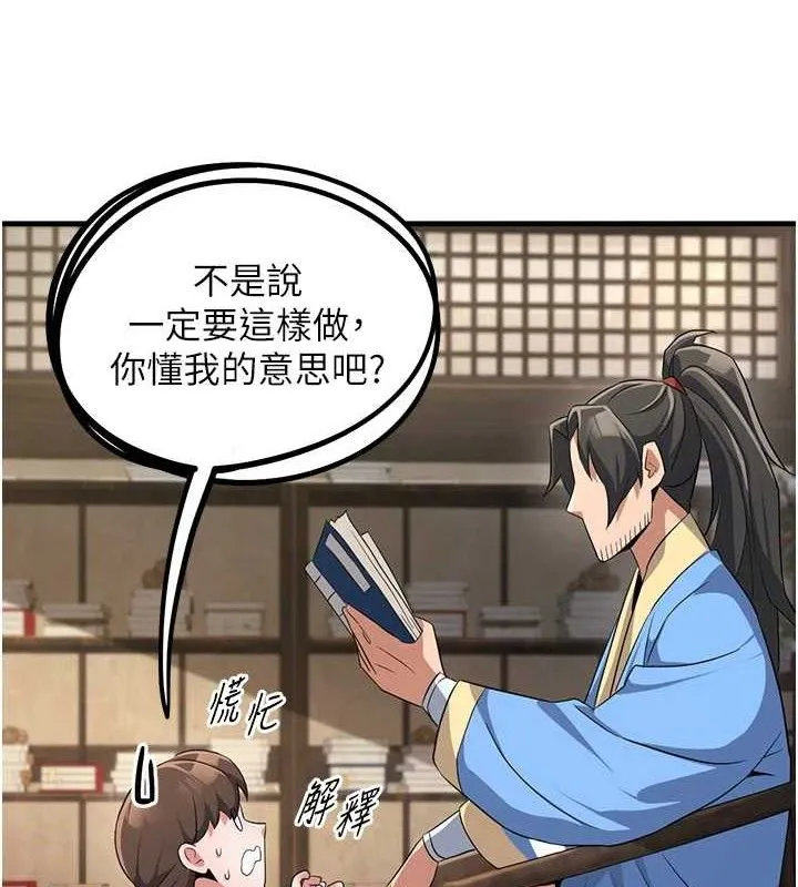 煉慾:色魔再臨第2話-出版社長的賣身契