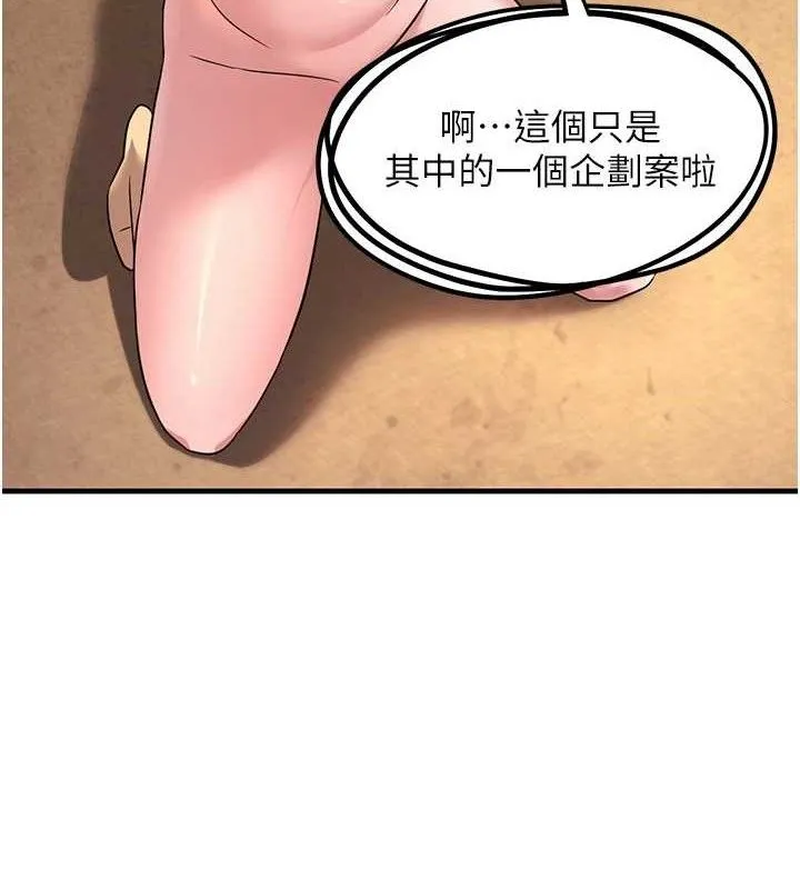 煉慾:色魔再臨第2話-出版社長的賣身契