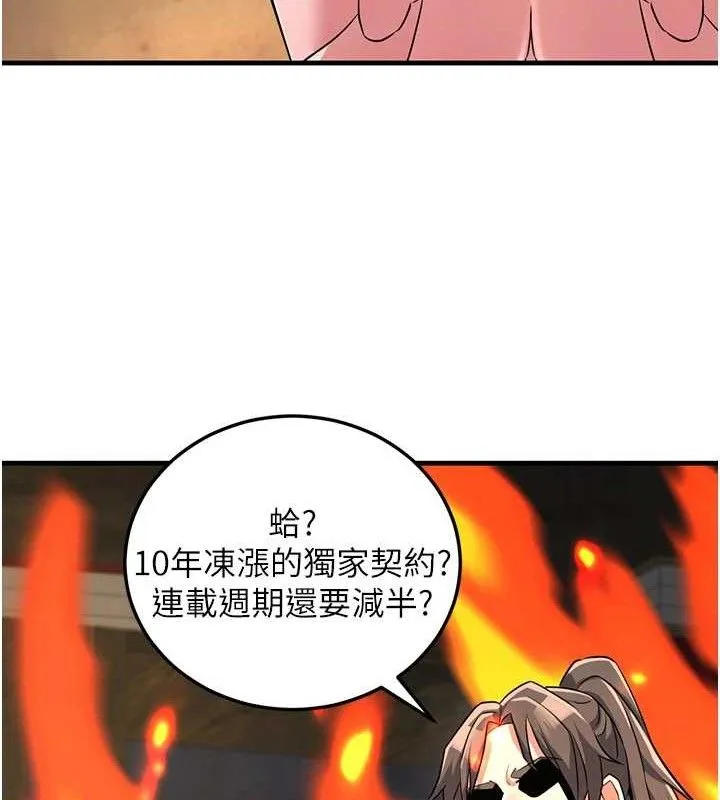 煉慾:色魔再臨第2話-出版社長的賣身契
