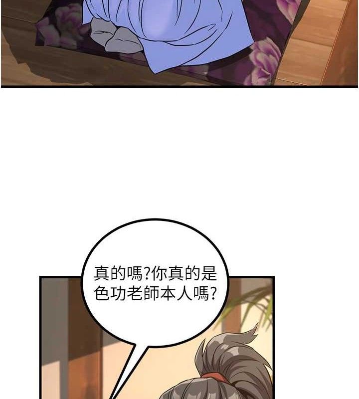 煉慾:色魔再臨第3話-大俠的大鵰就是江湖道義