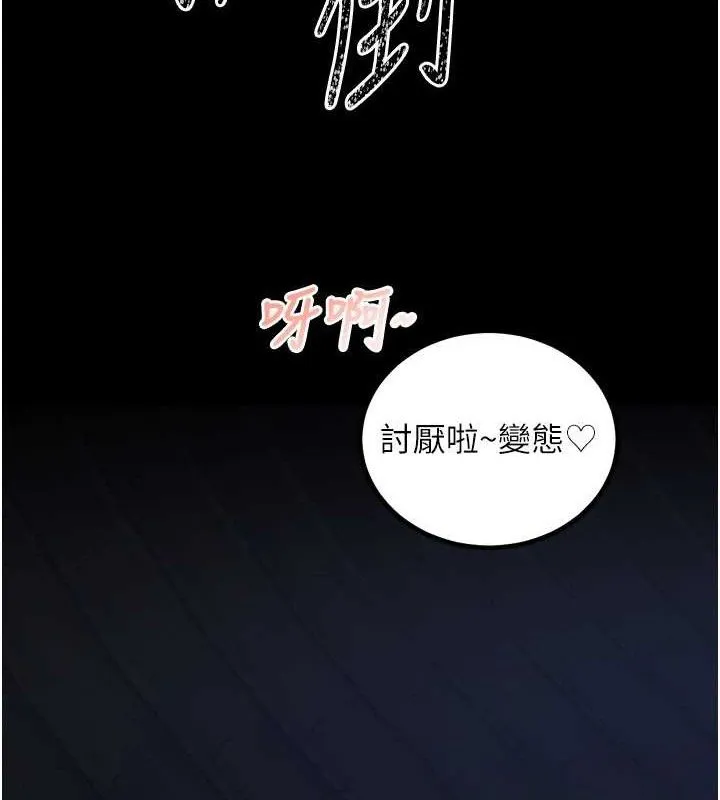 煉慾:色魔再臨第3話-大俠的大鵰就是江湖道義
