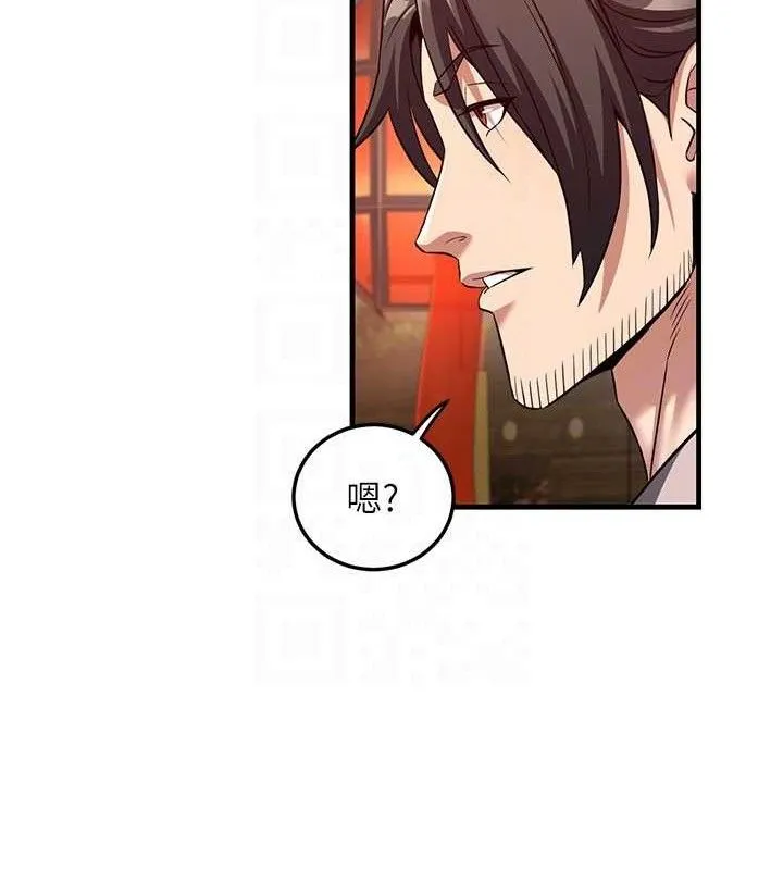 煉慾:色魔再臨第3話-大俠的大鵰就是江湖道義
