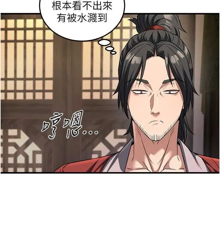 煉慾:色魔再臨第3話-大俠的大鵰就是江湖道義