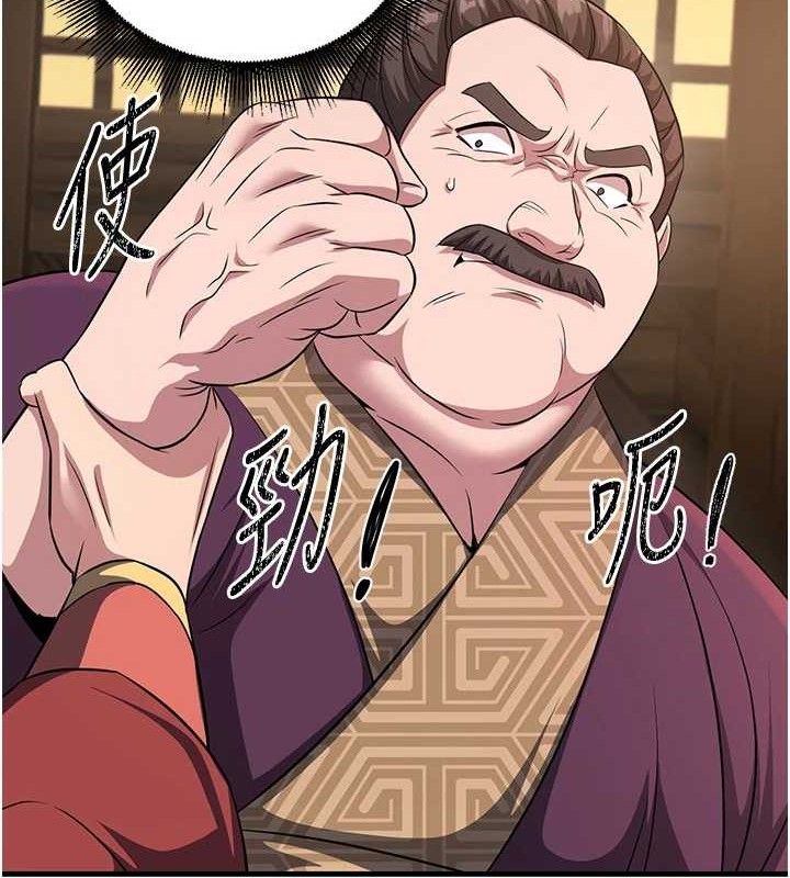 煉慾:色魔再臨第3話-大俠的大鵰就是江湖道義