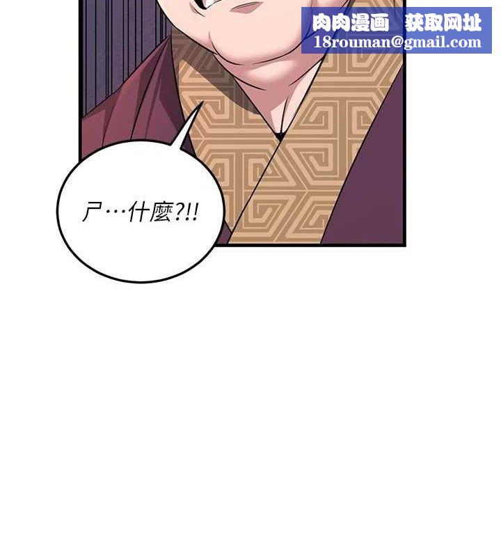 炼慾:色魔再临第3話-大俠的大鵰就是江湖道義