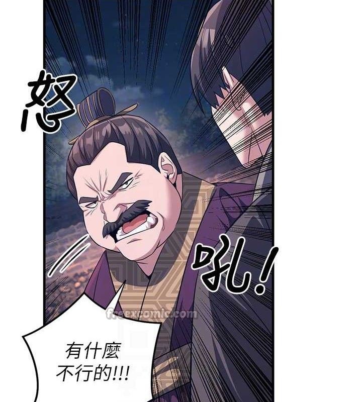 煉慾:色魔再臨第3話-大俠的大鵰就是江湖道義