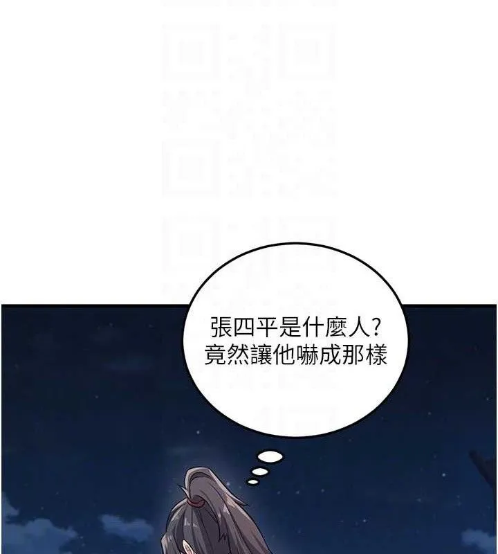煉慾:色魔再臨第3話-大俠的大鵰就是江湖道義