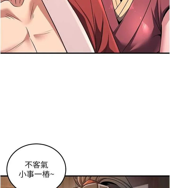 煉慾:色魔再臨第3話-大俠的大鵰就是江湖道義