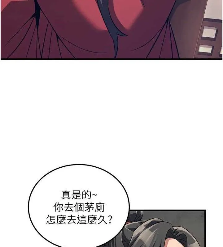 煉慾:色魔再臨第3話-大俠的大鵰就是江湖道義