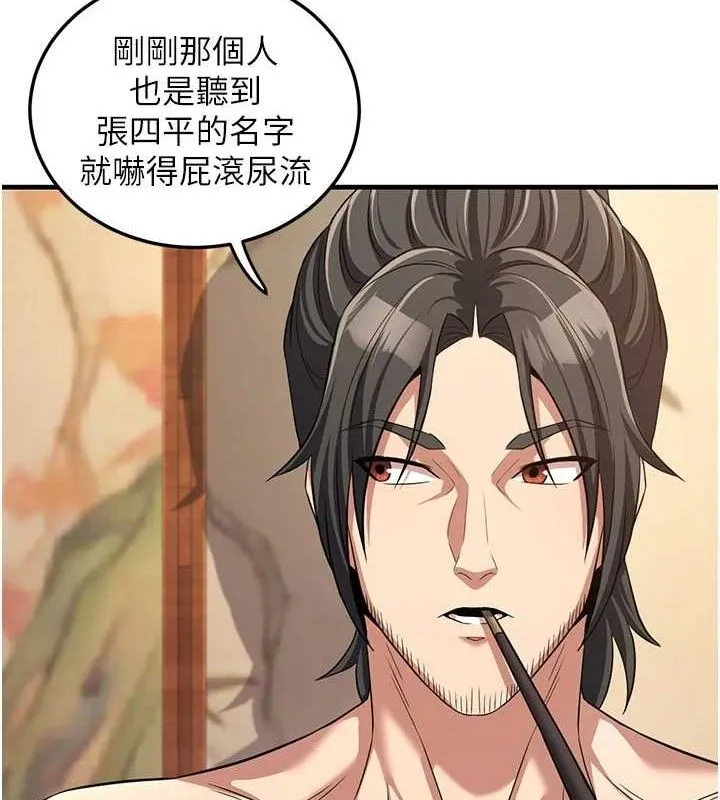 煉慾:色魔再臨第3話-大俠的大鵰就是江湖道義