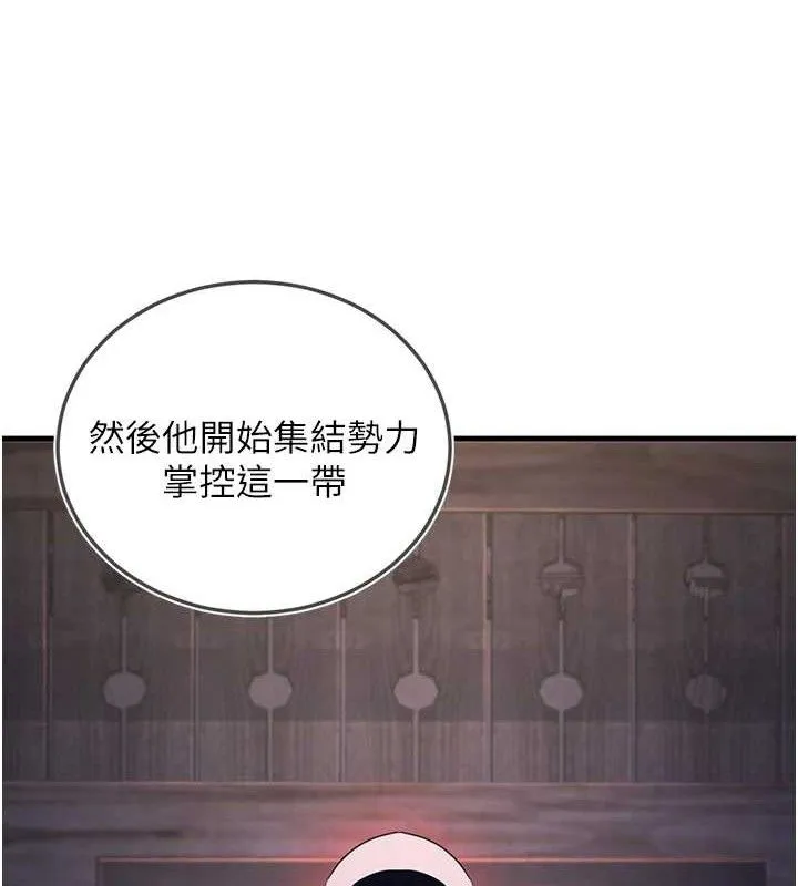 煉慾:色魔再臨第3話-大俠的大鵰就是江湖道義
