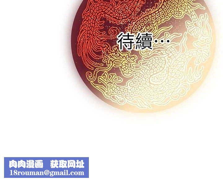 炼慾:色魔再临第3話-大俠的大鵰就是江湖道義