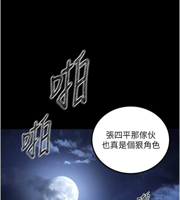 煉慾:色魔再臨第4話-強逼髮妻下海賣淫