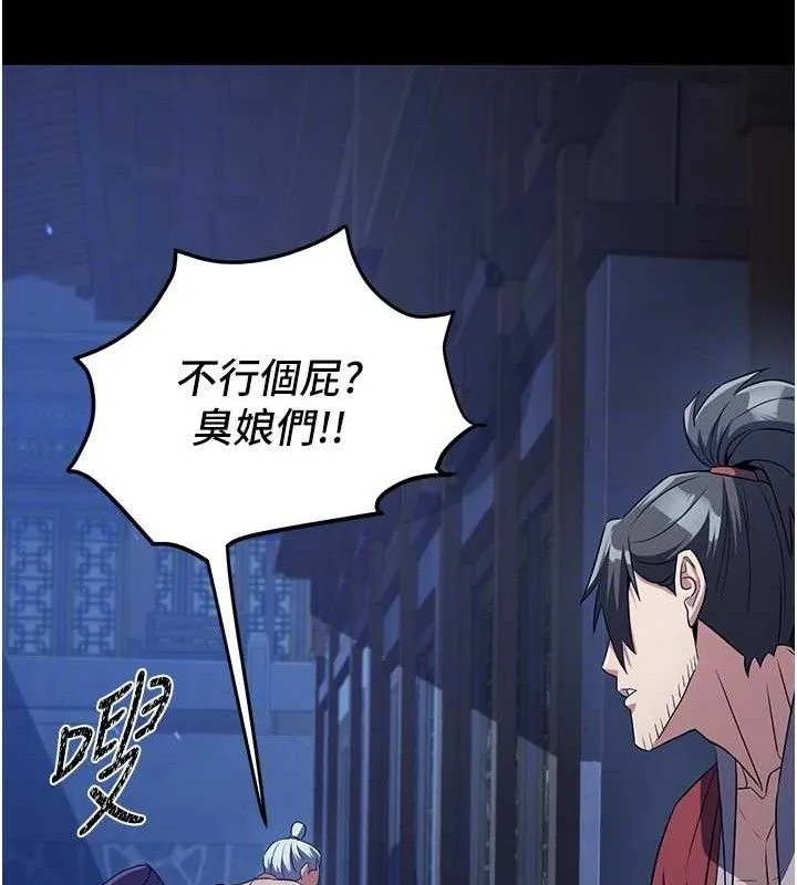 煉慾:色魔再臨第4話-強逼髮妻下海賣淫