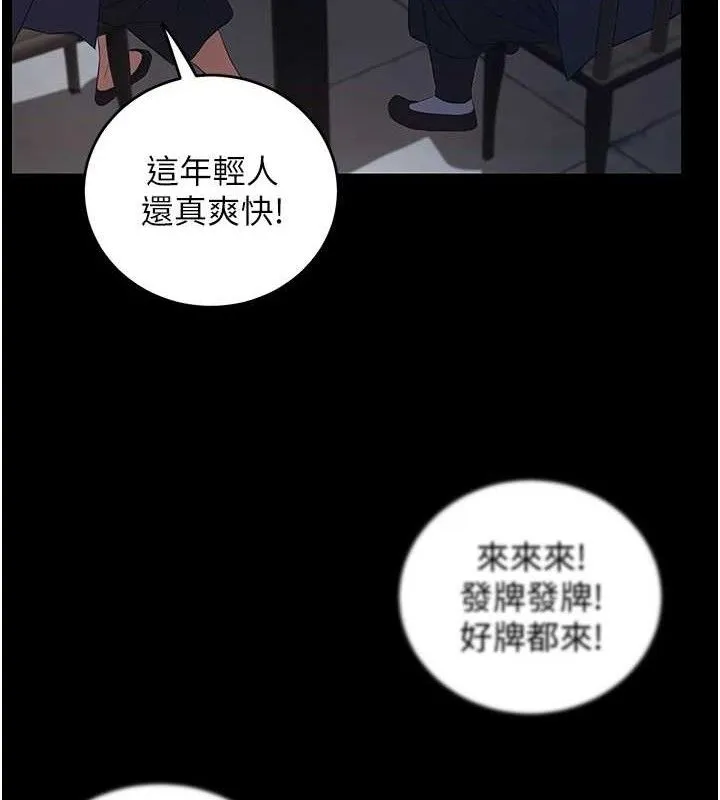 煉慾:色魔再臨第4話-強逼髮妻下海賣淫