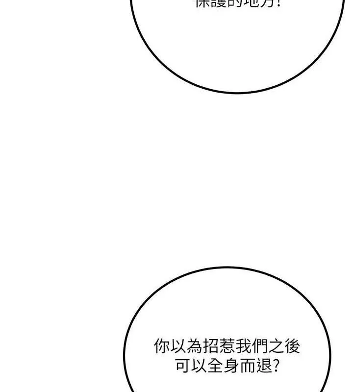 煉慾:色魔再臨第5話-大庭廣眾下露出雪乳
