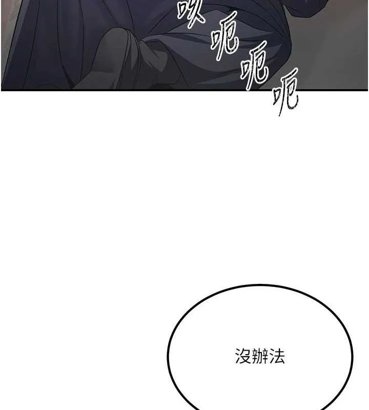 煉慾:色魔再臨第5話-大庭廣眾下露出雪乳