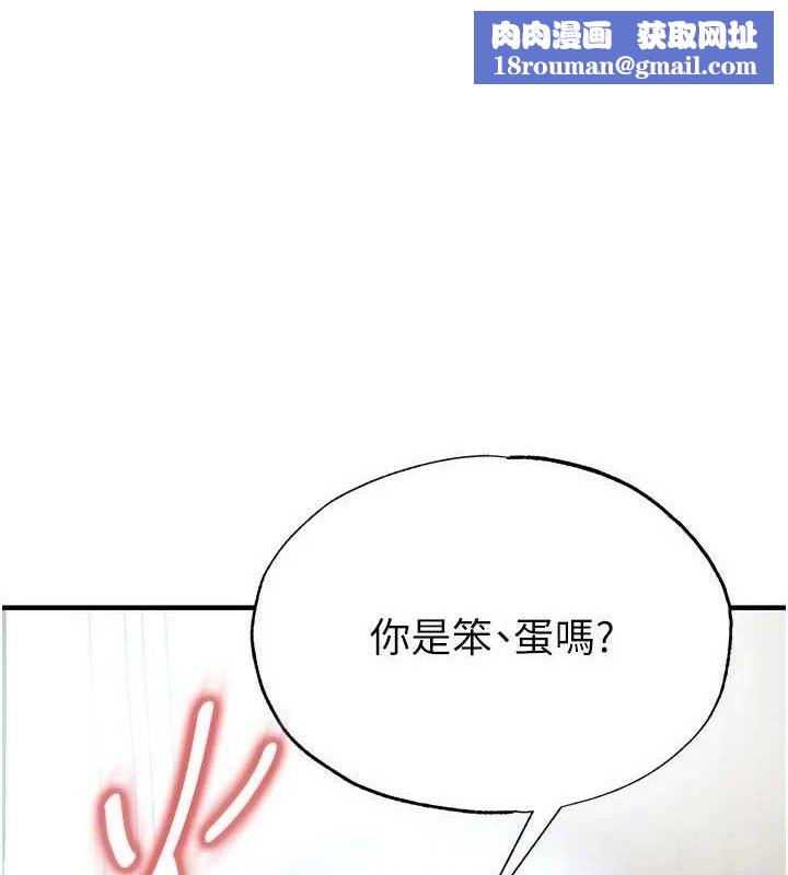 足球型男脱单指南第30話-讓我成為你的訓獸師&hearts;︎