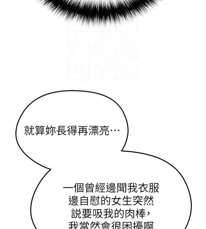 足球型男脫單指南第30話-讓我成為你的訓獸師&hearts;︎