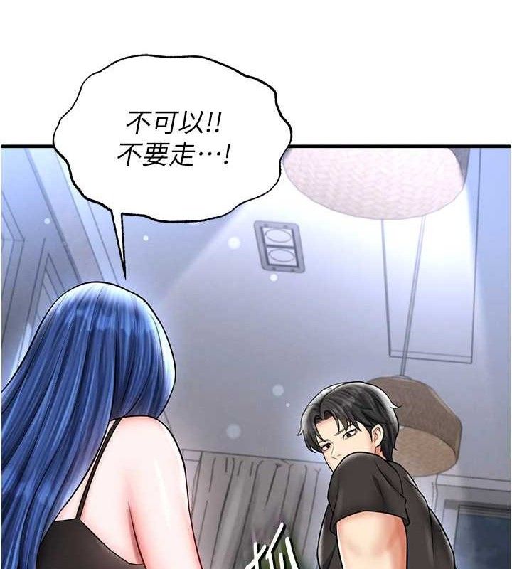 足球型男脱单指南第30話-讓我成為你的訓獸師&hearts;︎